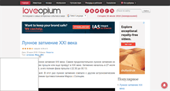 Desktop Screenshot of loveopium.ru