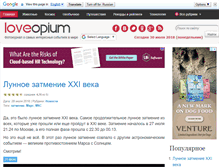 Tablet Screenshot of loveopium.ru
